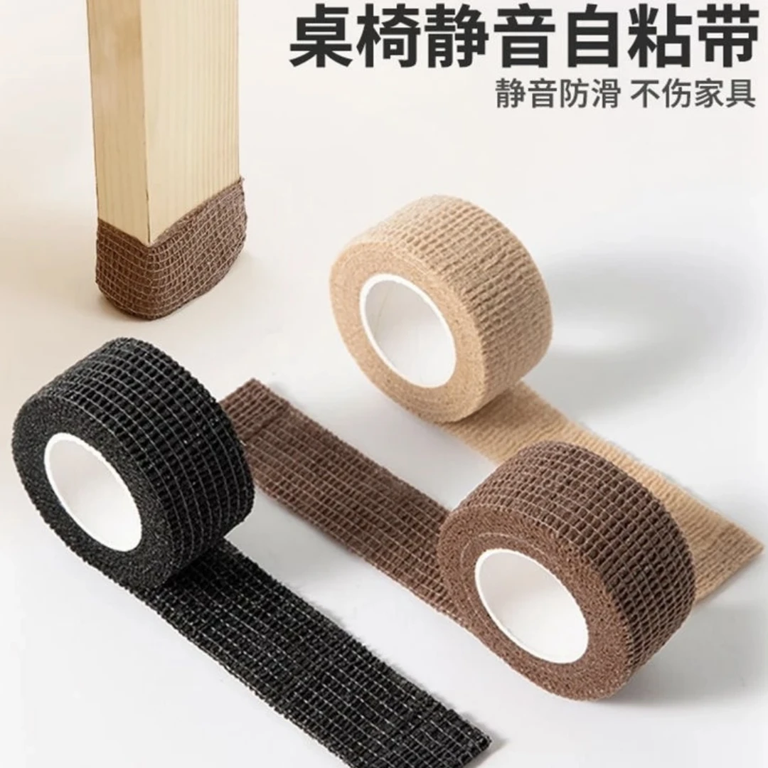 【新疆西藏包邮】椅子脚垫凳子腿保护套桌椅脚垫防滑静音耐磨自粘带