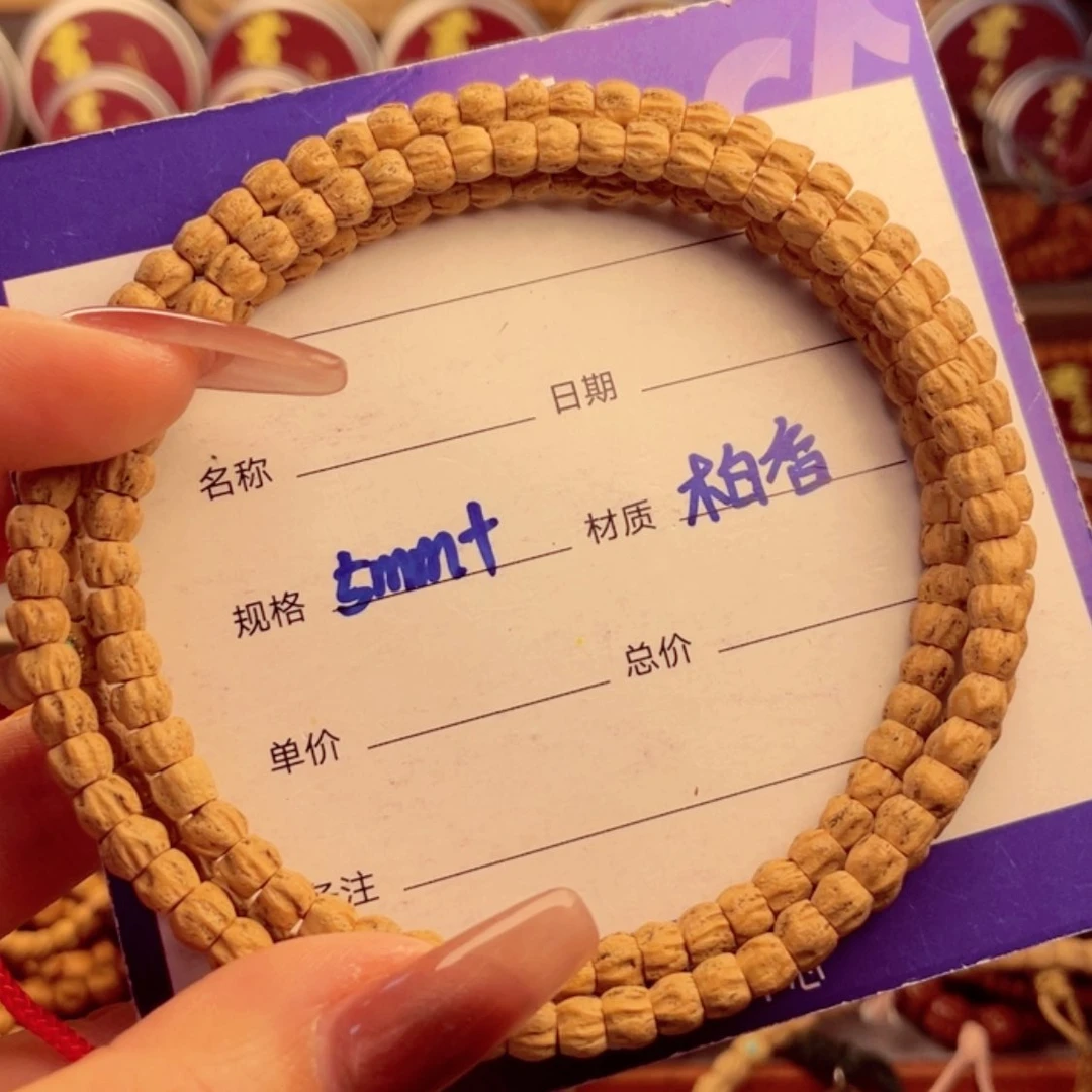【闪购商品】柏香籽/百香籽手串