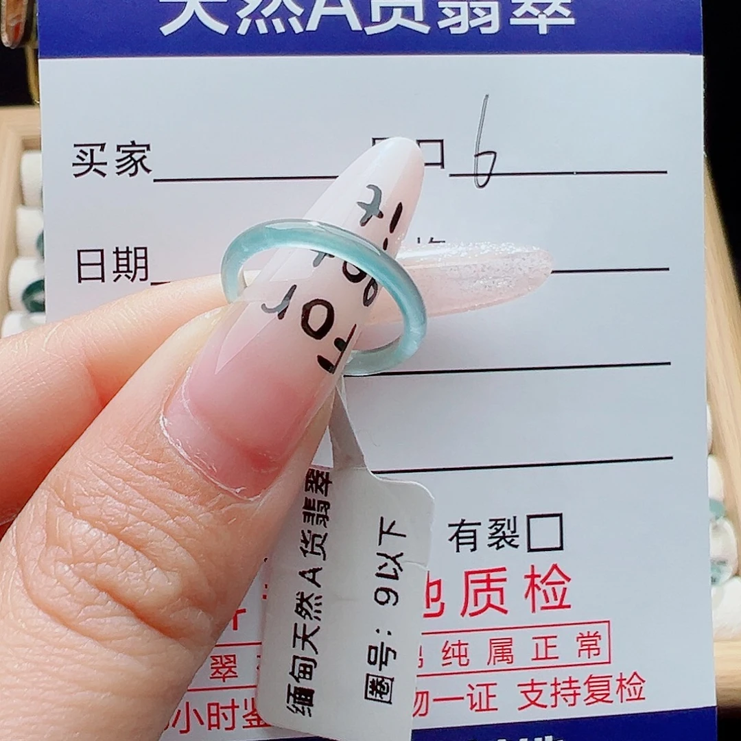 言***若翡翠未镶嵌戒指天然