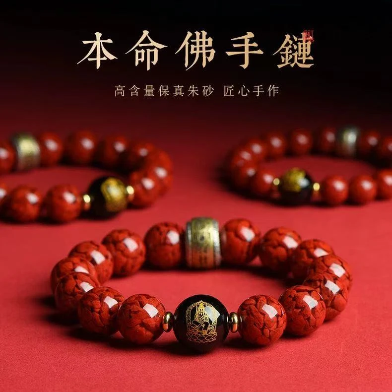 天然辰砂（玲珑 朱砂）推荐  紫金晶体砂手串守护神生肖本命佛手串