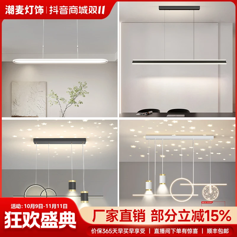 北欧现代简约星空顶餐厅吊灯led轻奢风个性温馨浪漫吧台灯合集具
