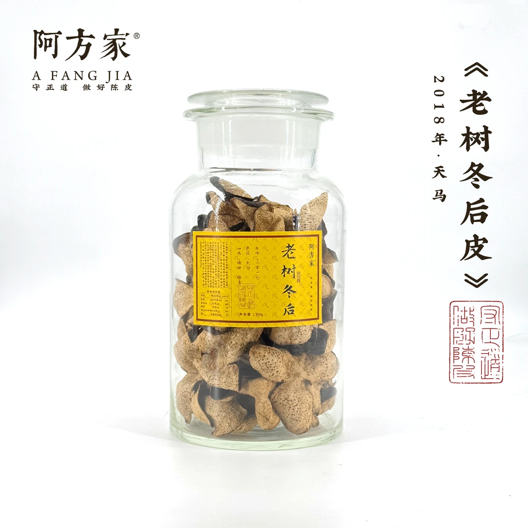 【2018年老树冬后皮 糯甜 糯香】天马产区 70g/350g/550g 新会陈皮