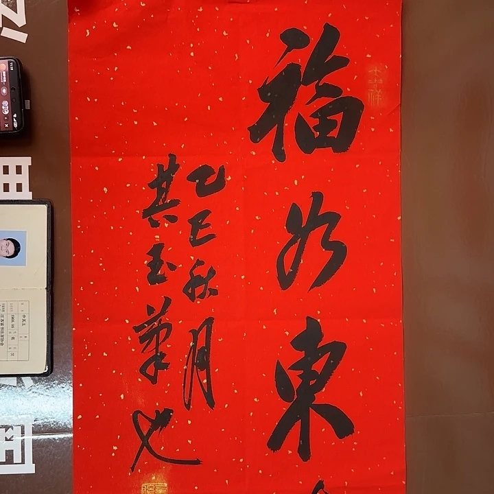 书法书法作品多次获奖