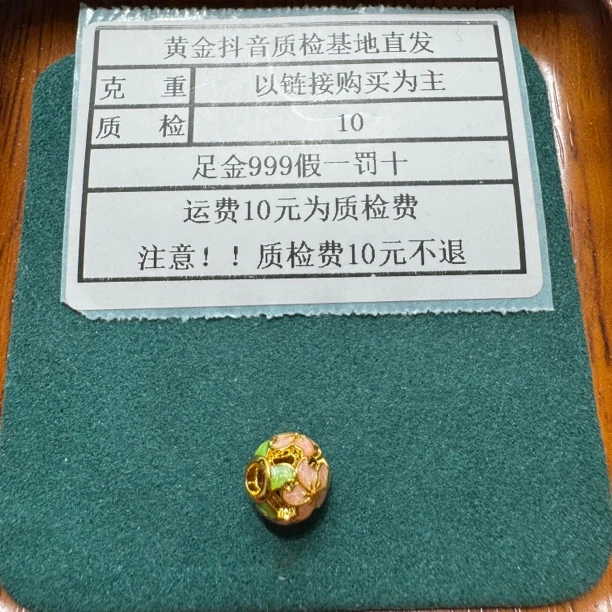 足金999烧蓝5D硬金9mm粉花花丝圆珠