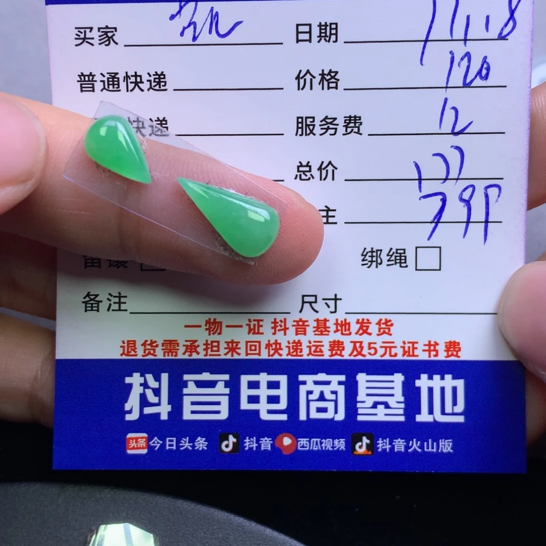 颈饰未镶嵌翡翠凯**饰