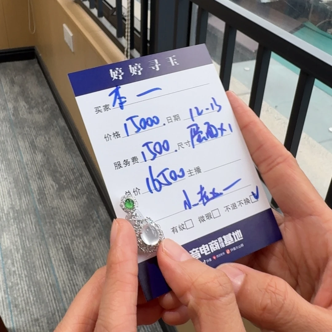 本***心翡翠18K金镶嵌挂件买断不退不换