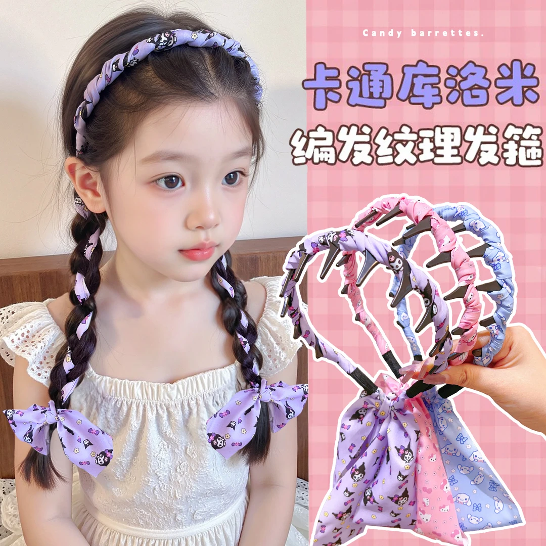 【库洛米编发箍】儿童飘带头箍女童可爱发带可编发带齿发卡女孩发饰
