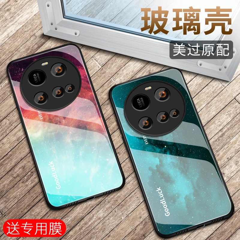 璀璨星空适用小米15Ultra手机壳新款钢化玻璃壳薄全包防摔保护套
