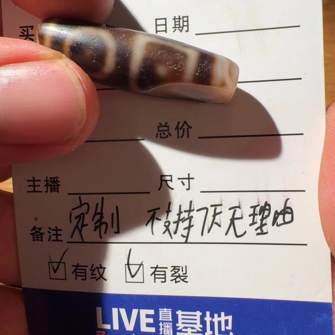 玛瑙/玉髓珠宝半成品未镶嵌