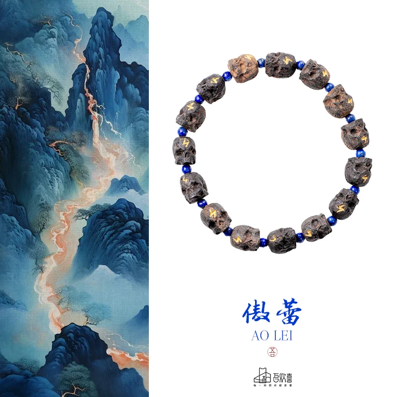 傲蕾·十亩香降真香阿呆 单圈手串手链 · 木带宝珠串