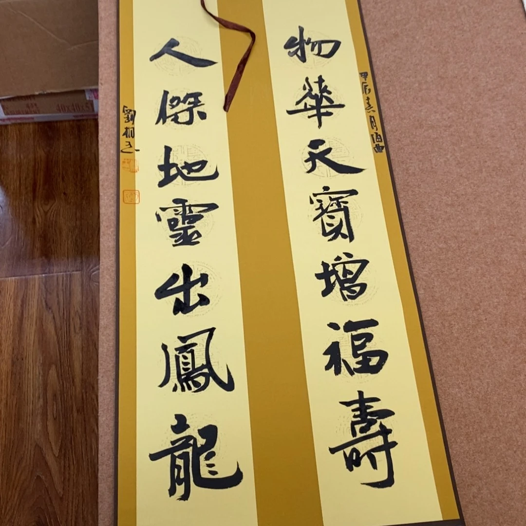 书法刘相玉书法作品惠友中