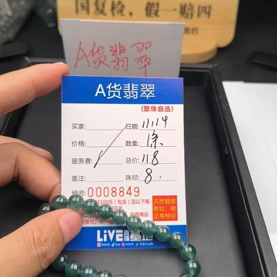 翡翠未镶嵌手链卡8mm手串
