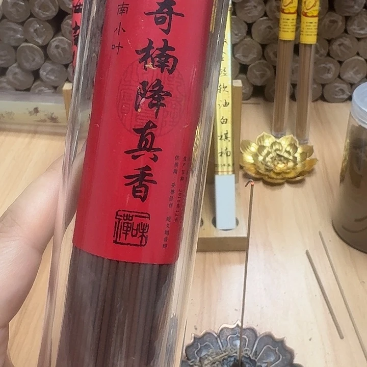 瓷片降真100克。。。。。。