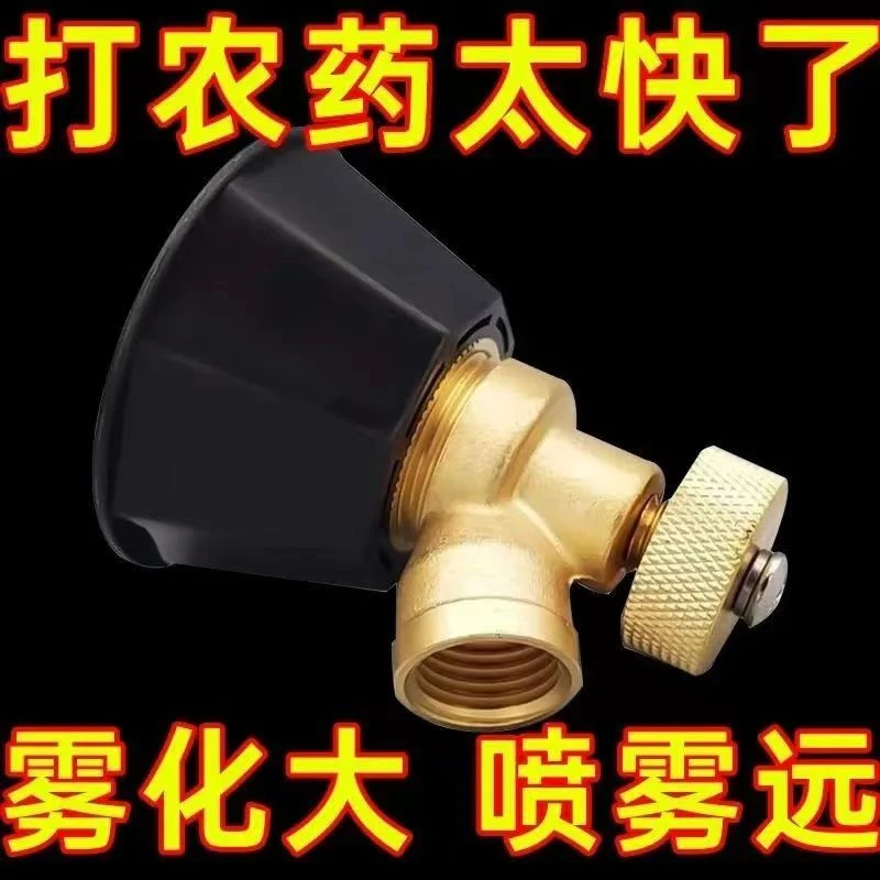 黑旋风农药打药喷头通用型农用高压可调节细腻雾化电动喷雾器