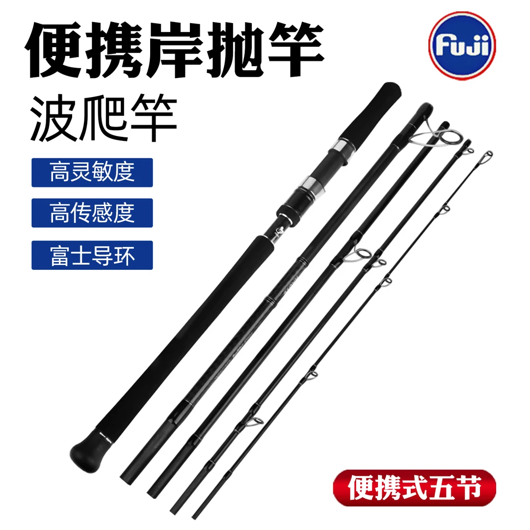 岸抛竿便携海钓船钓竿黄鲣金枪鱼深海路亚竿富士导环大物杆波爬竿