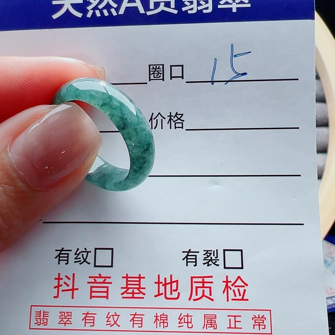 未镶嵌戒指翡翠戒圈