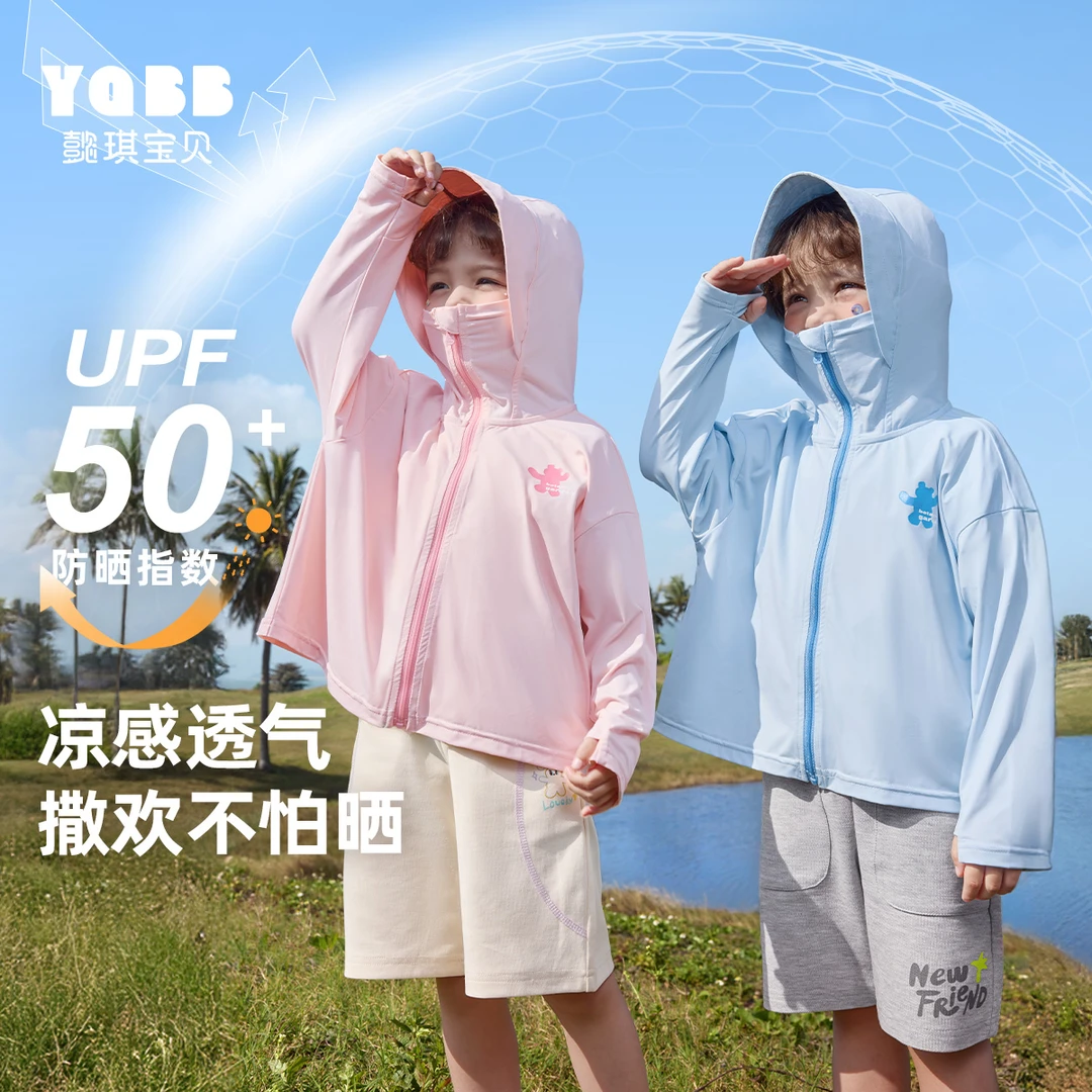 【懿琪宝贝】夏上新男童防晒衣夏季外套防紫外线