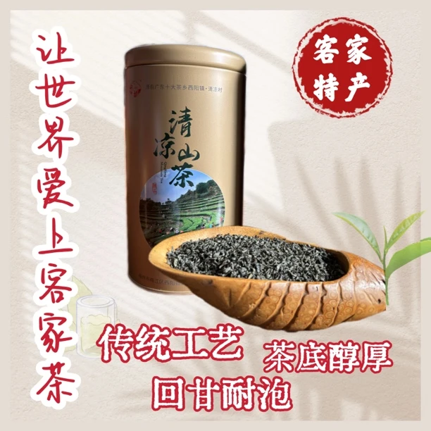 2025年客家高山谷雨绿茶醇香耐泡回甘持久汤色金黄透亮