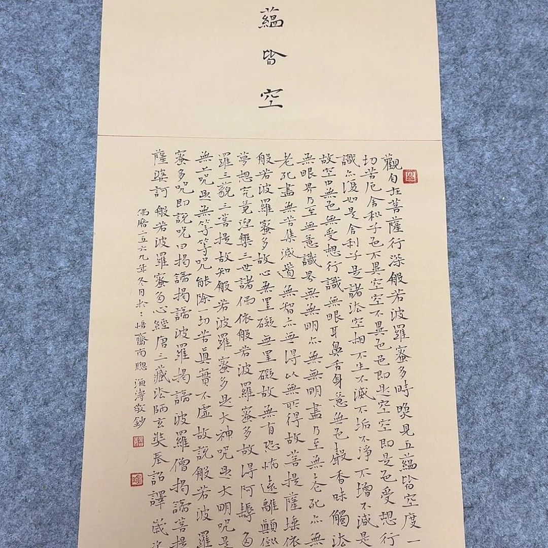书法中书魏海涛69+34