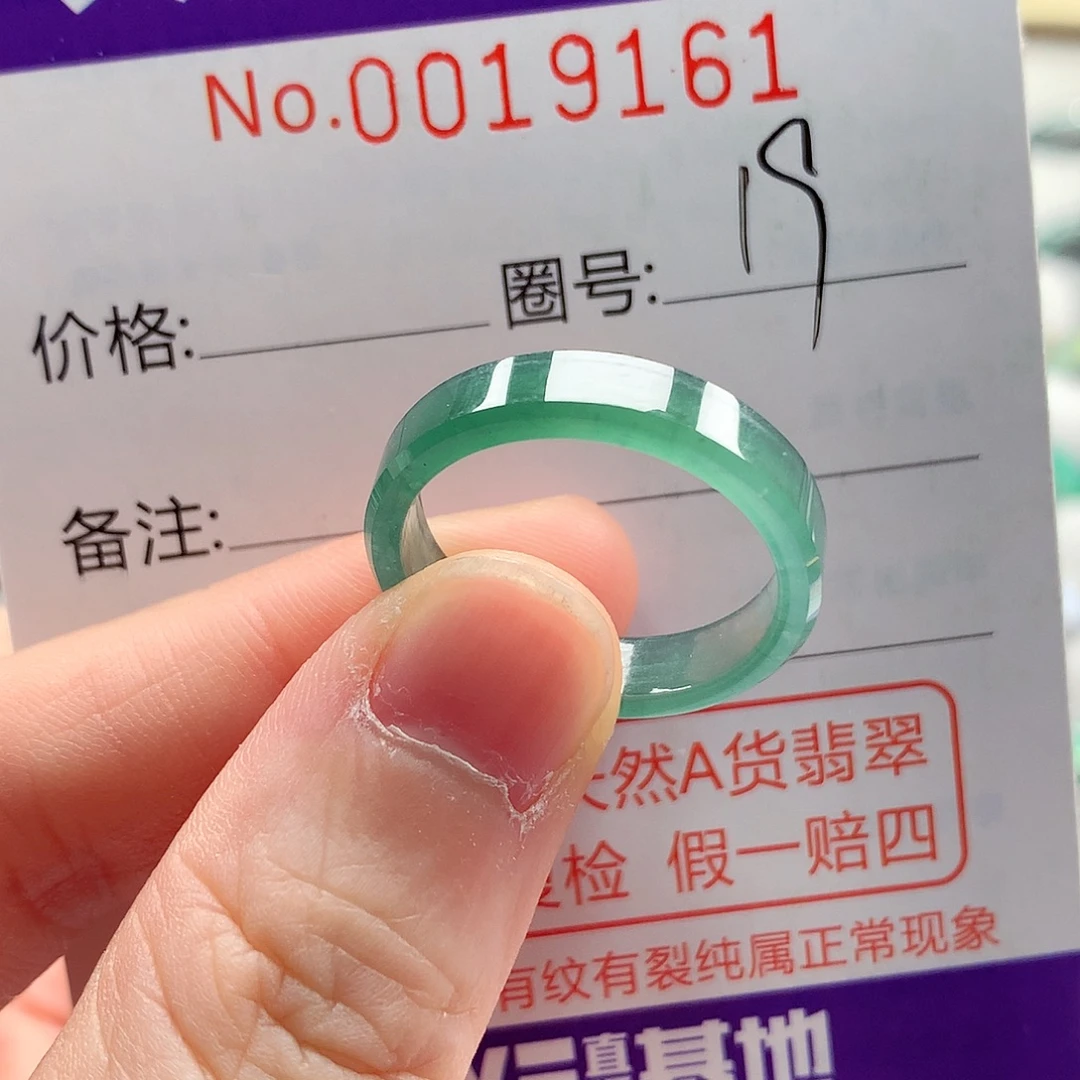 翡翠未镶嵌戒指戒指