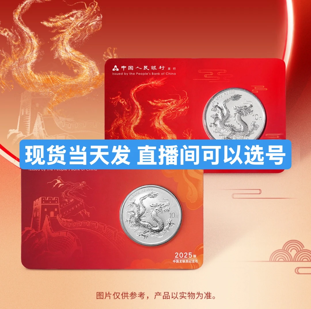 龙银币  中国龙银质纪念币智能卡  可选编号  纯银一盎司31.1克