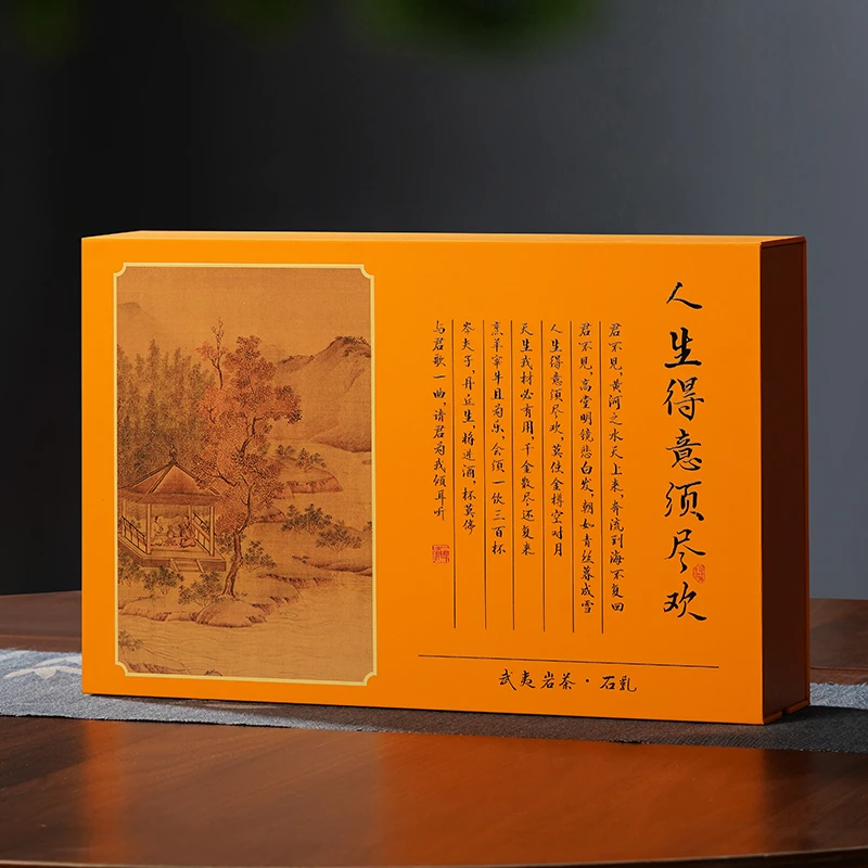 【人生得意须尽欢】生态石乳  30泡/盒 250克  武夷岩茶