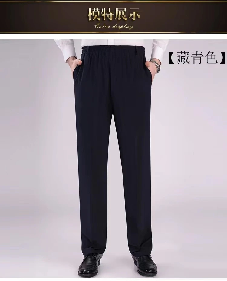 【正品专属】【桑蚕丝】2025夏季桑蚕丝薄款透气男裤休闲宽松直筒裤