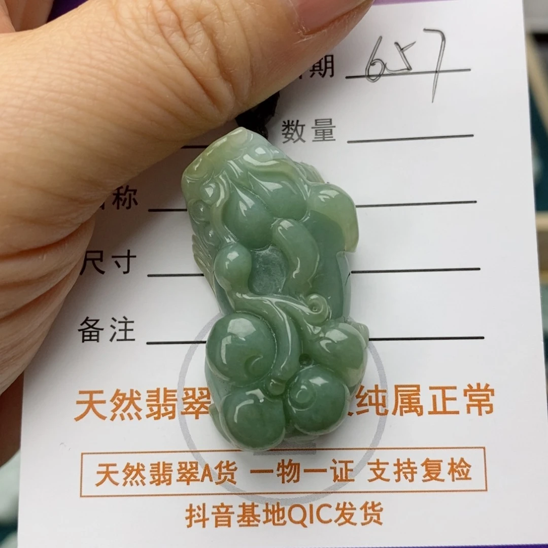 翡翠颈饰未镶嵌貔貅