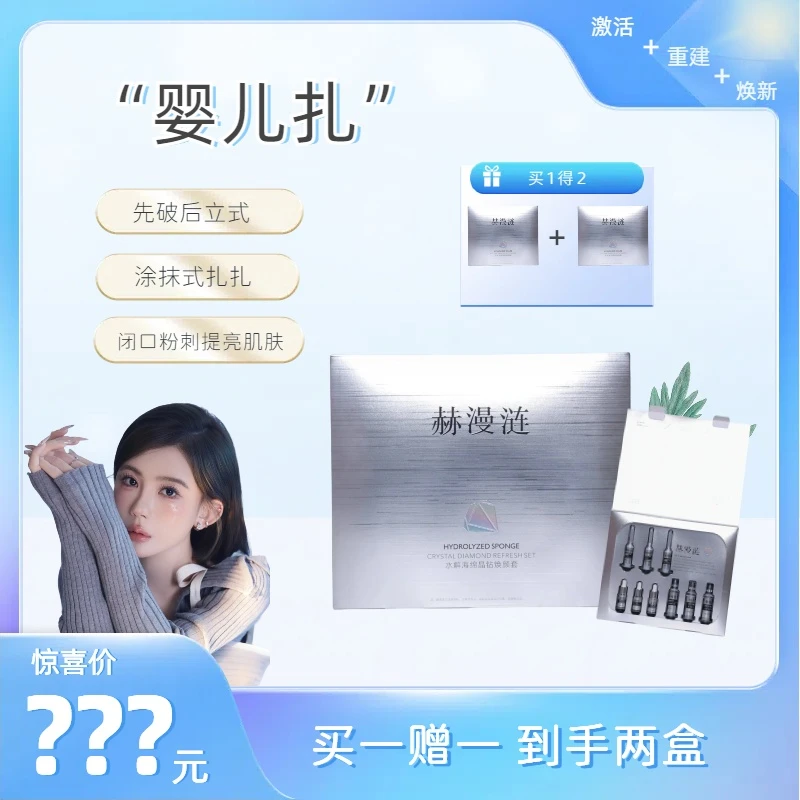 【婴儿扎】扎扎项目打造韩女灯泡肌