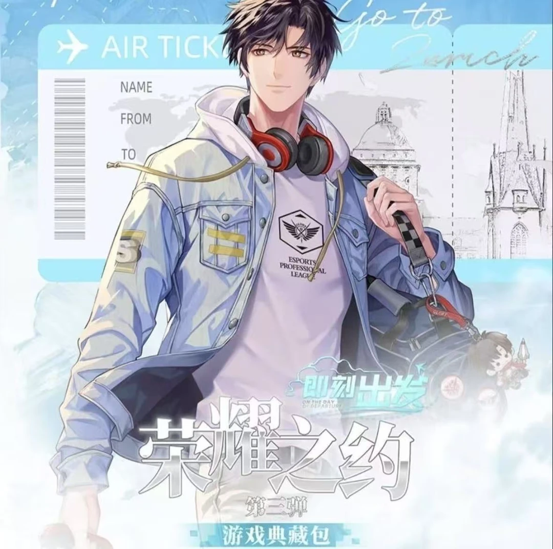 《自推车》全职高手即刻出发荣耀之约典藏卡第三弹