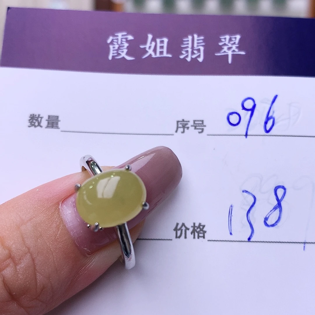 银S925镶嵌戒指翡翠096