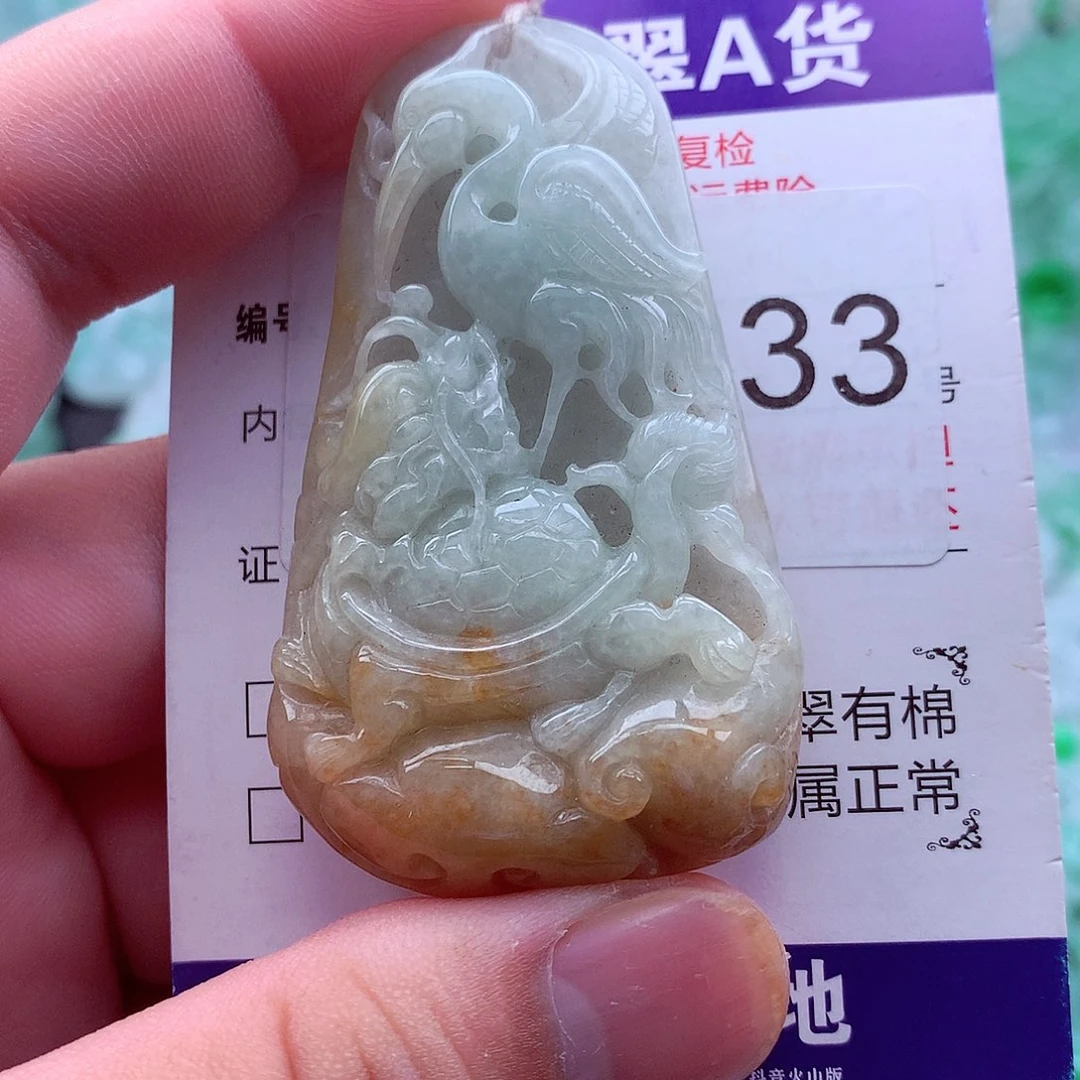 翡翠未镶嵌吊坠(不含链)