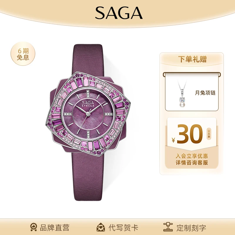 SAGA/世家【舞会】小众经典轻奢气质防水女表ins百搭精致腕表