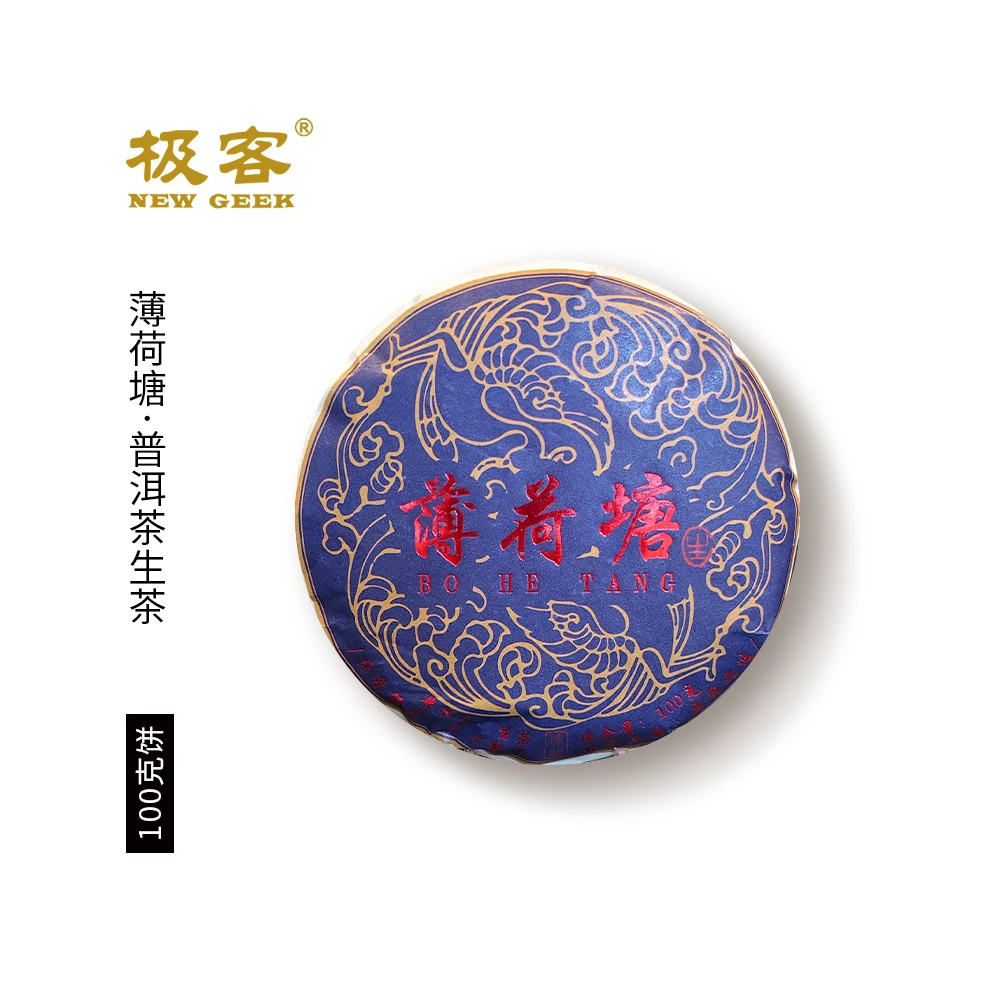 普洱茶生茶 2020年薄荷塘 100g 3234