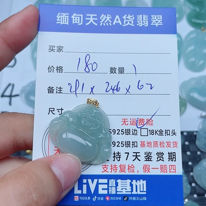 吊坠(不含链)18K金镶嵌翡翠缅甸a货翡翠