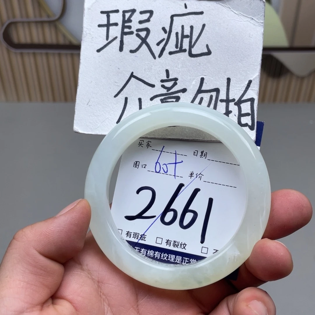 岫玉未镶嵌手镯手镯