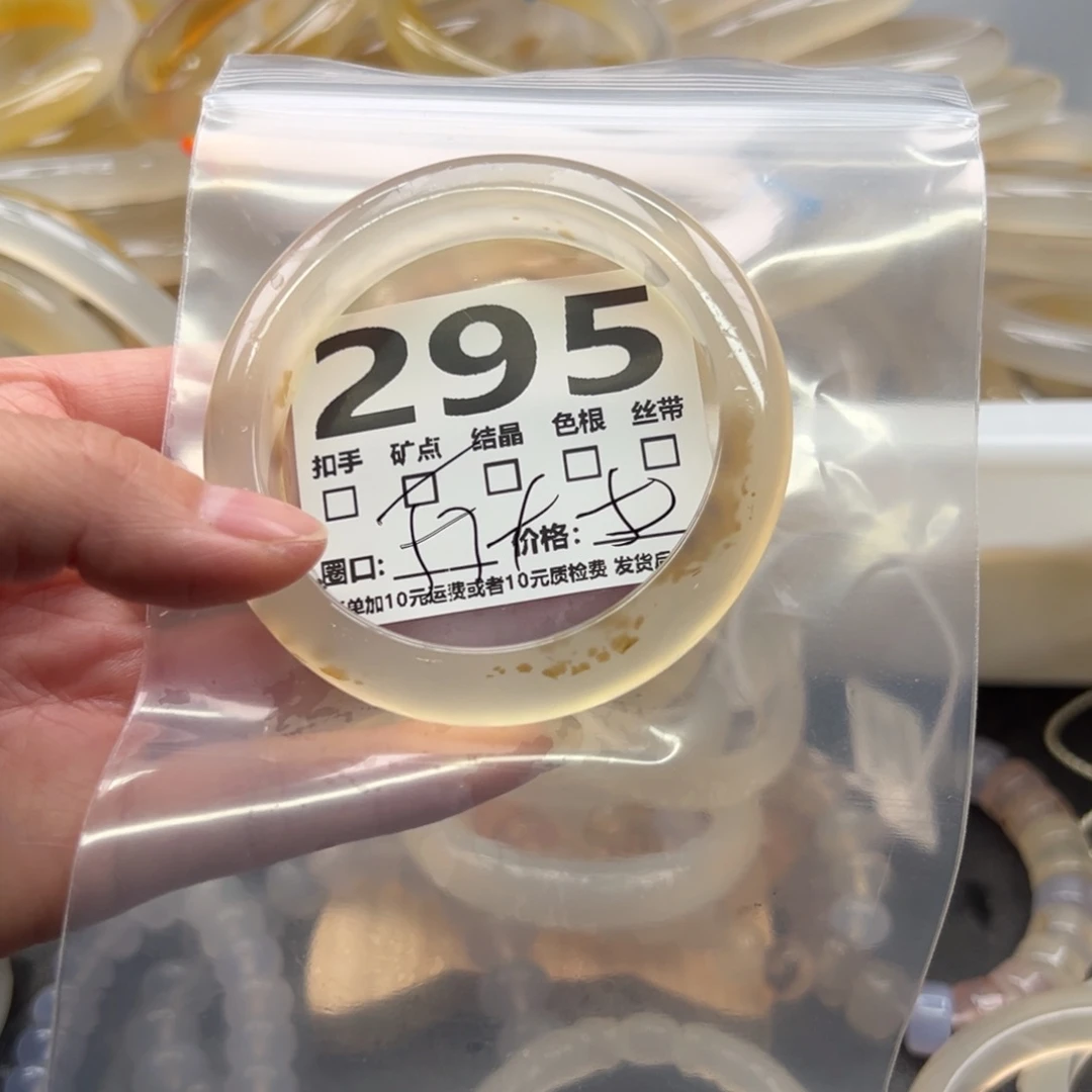 手镯玛瑙/玉髓未镶嵌295