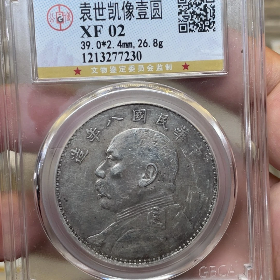 银古钱币一枚图片品相