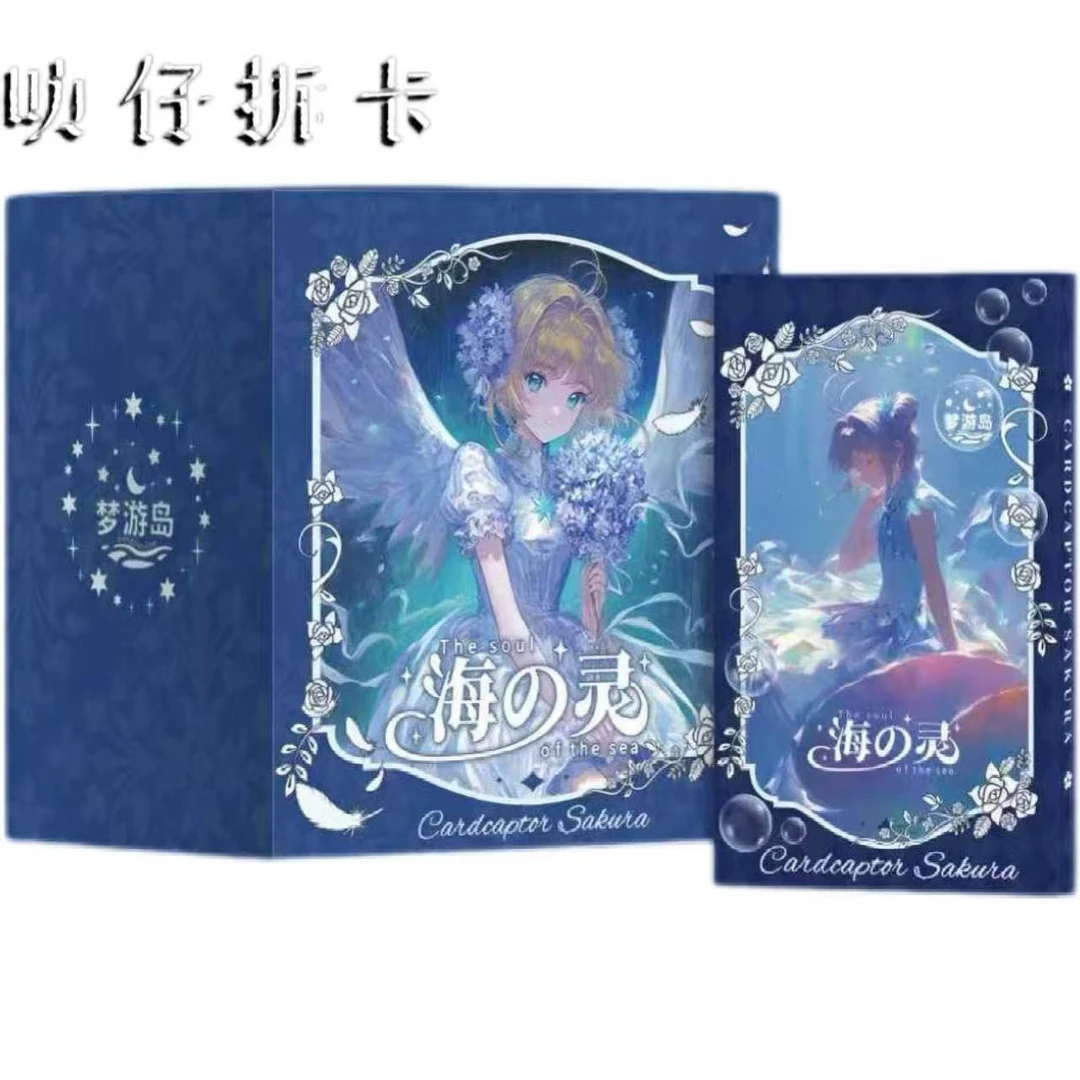 PP【叠叠】魔卡少女樱×梦游岛世纪联动海の灵魔法卡砖（代拆）