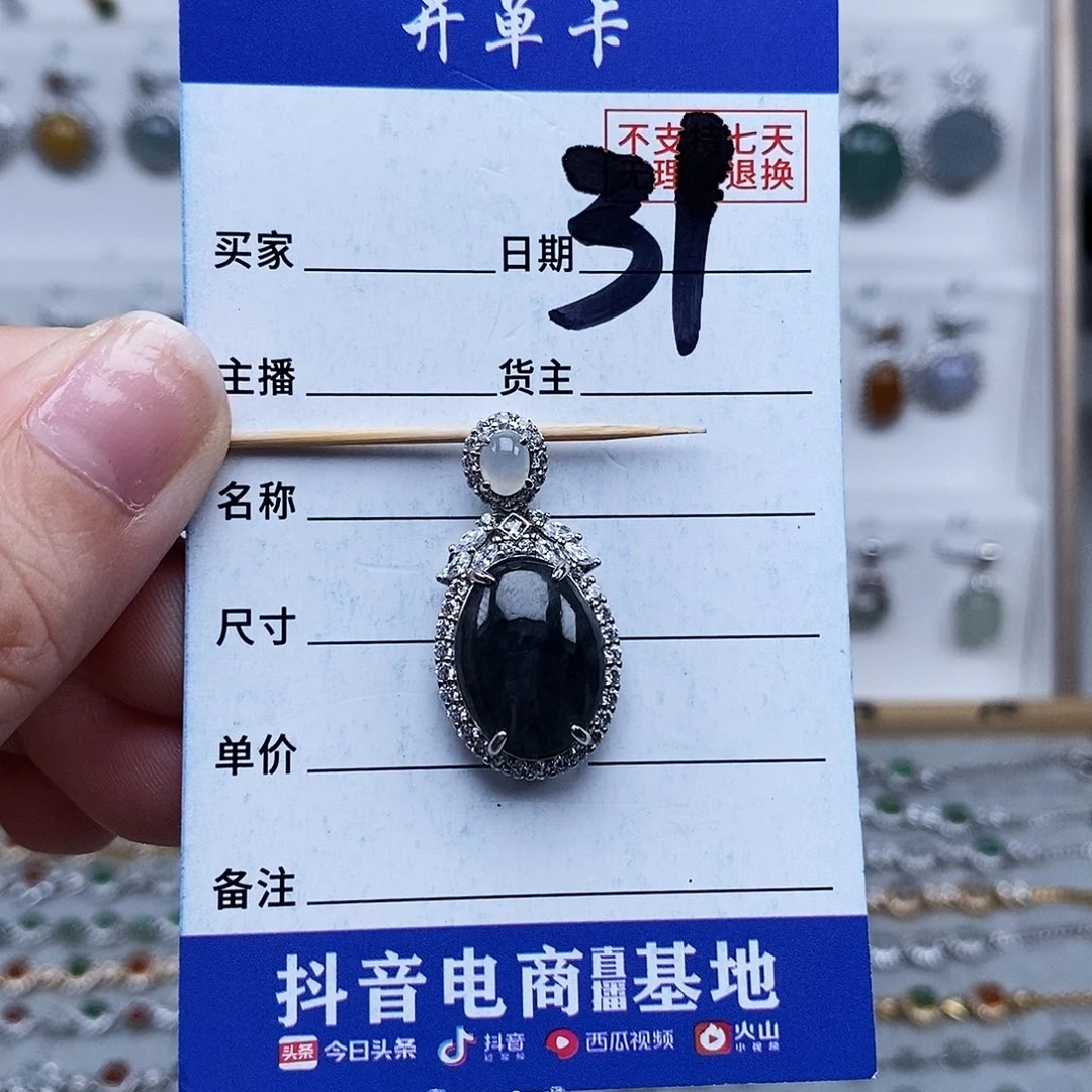 未镶嵌戒指翡翠吊坠