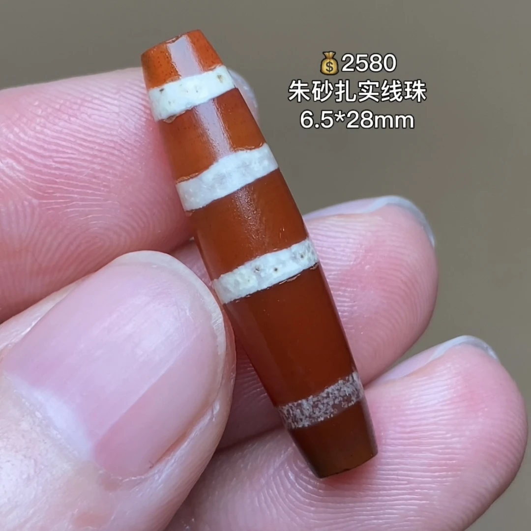朱砂红玉髓五线 有细节视频找客服