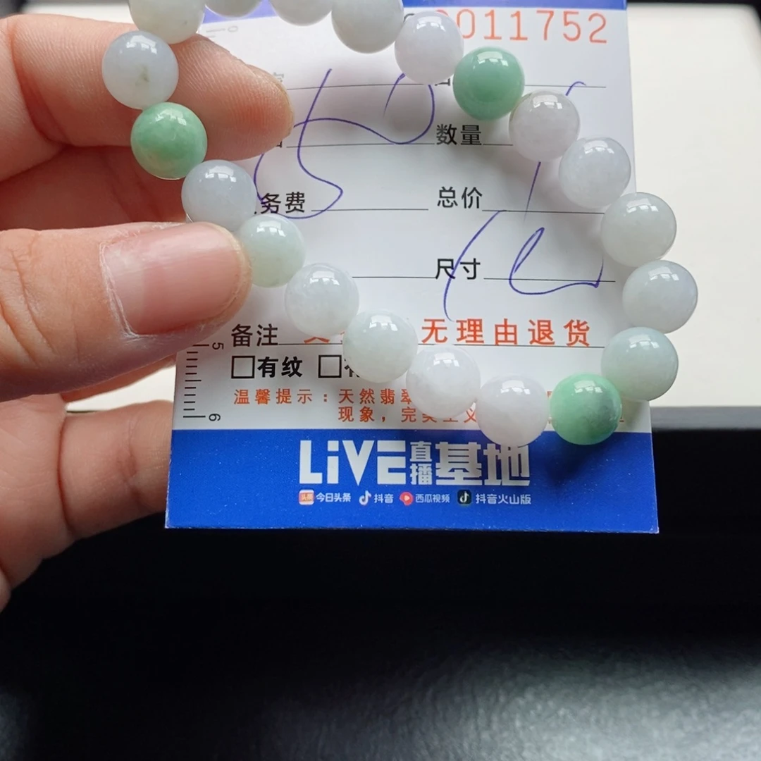 未镶嵌手链翡翠多样性