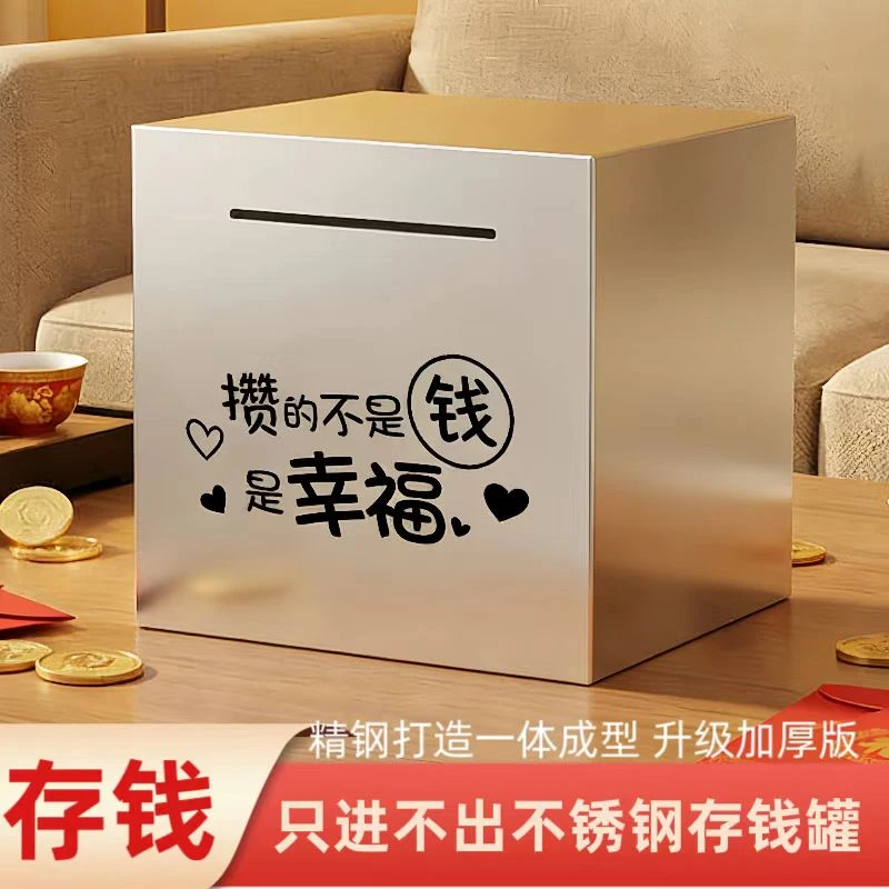 现代貔貅只进不出不锈钢存钱罐2025新款储存大容量儿童成人存钱罐