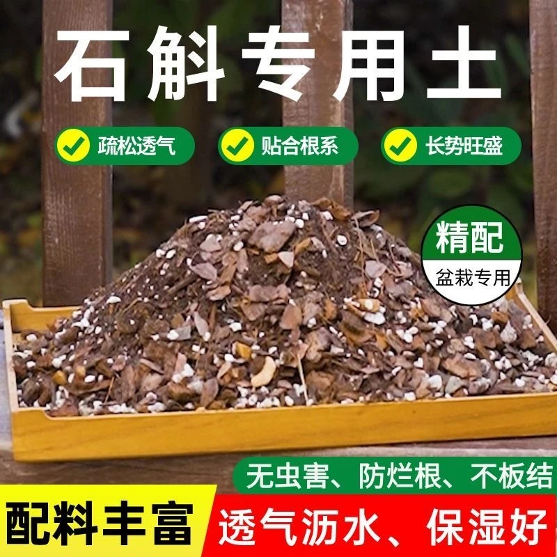 松树皮兰花石斛兰墨兰专用土植料3包