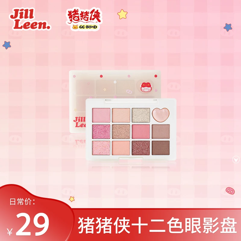 福利JILLLEEN猪猪侠联名限定款美丽十二色眼影盘女哑光百搭珠光