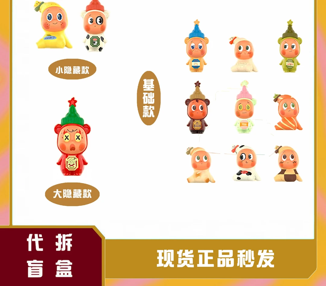 【直播代拆】随心配AB盲盒混盒