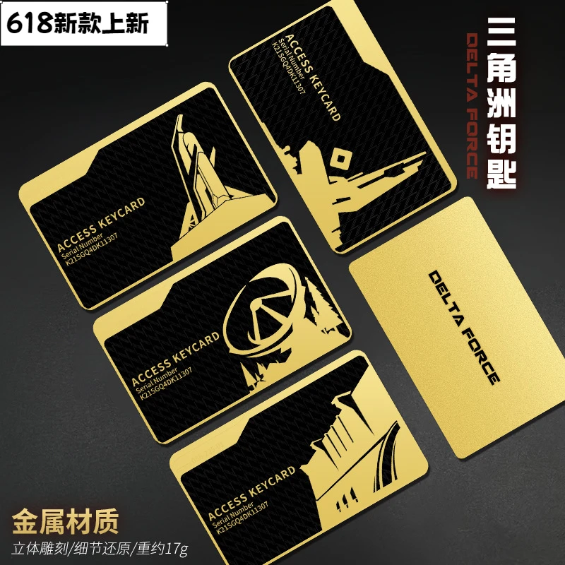 三角洲行动周边金属房卡钥匙NFC游戏启动卡送给女朋友的礼物模型