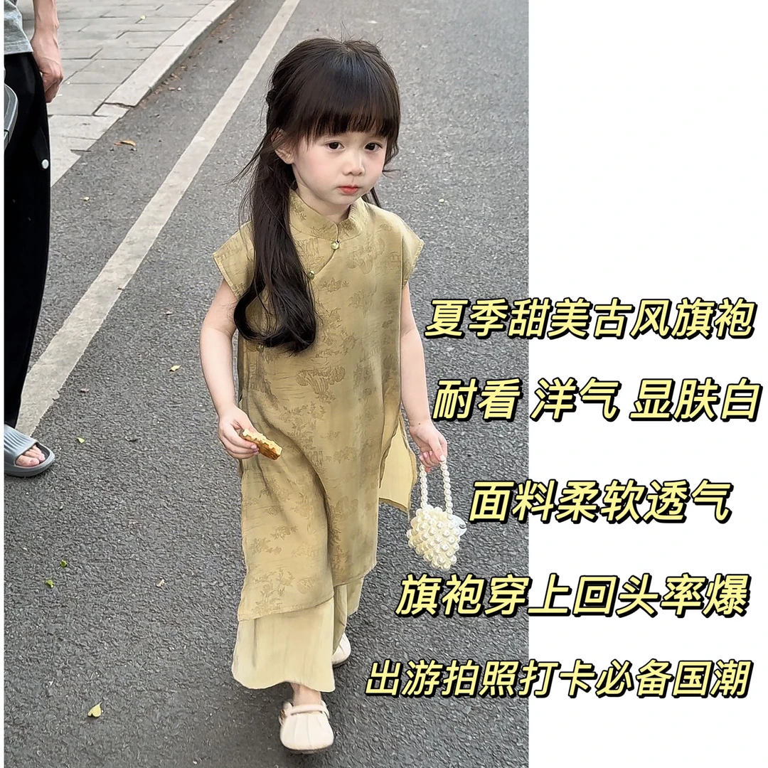 【经典国潮】女童新中式旗袍套装新款女孩长款甜美古风夏季两件套