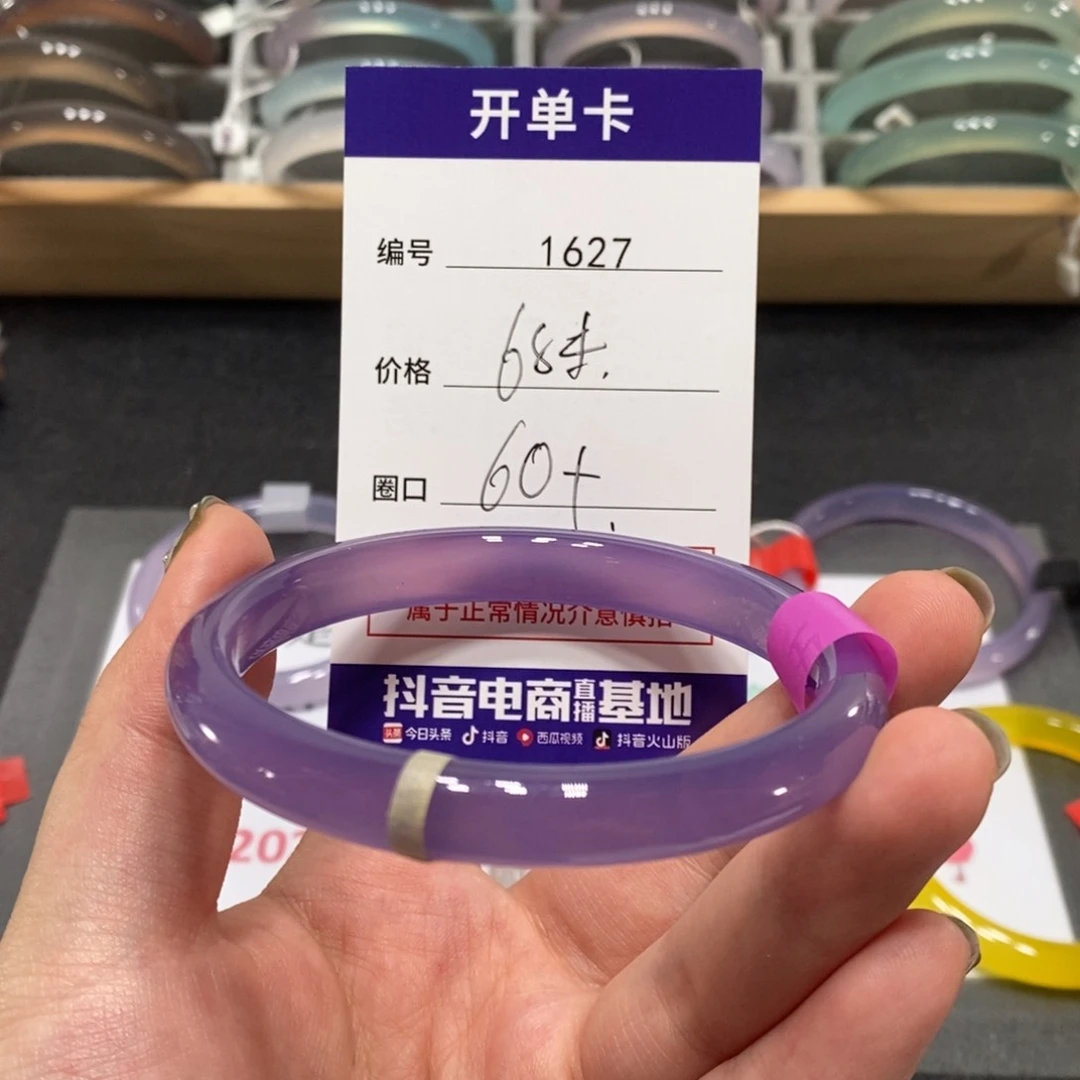 玛瑙/玉髓手镯未镶嵌1627