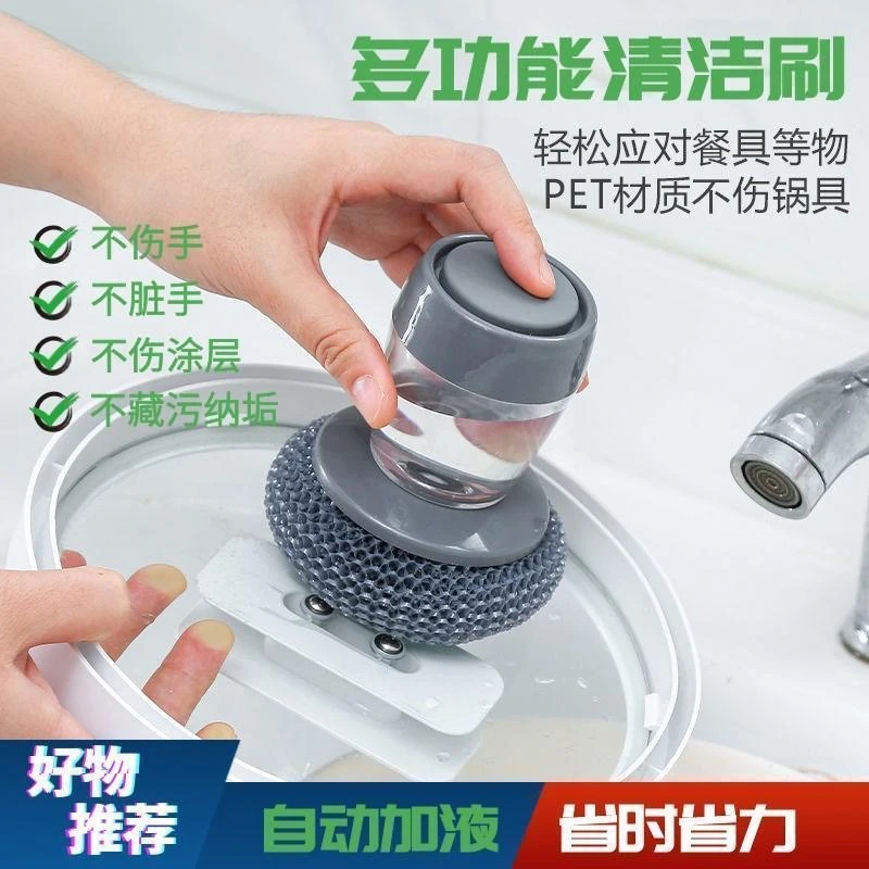 【5·9元6套件】刷锅神器洗锅厨房清洁刷锅刷子不掉丝不伤锅自动加液